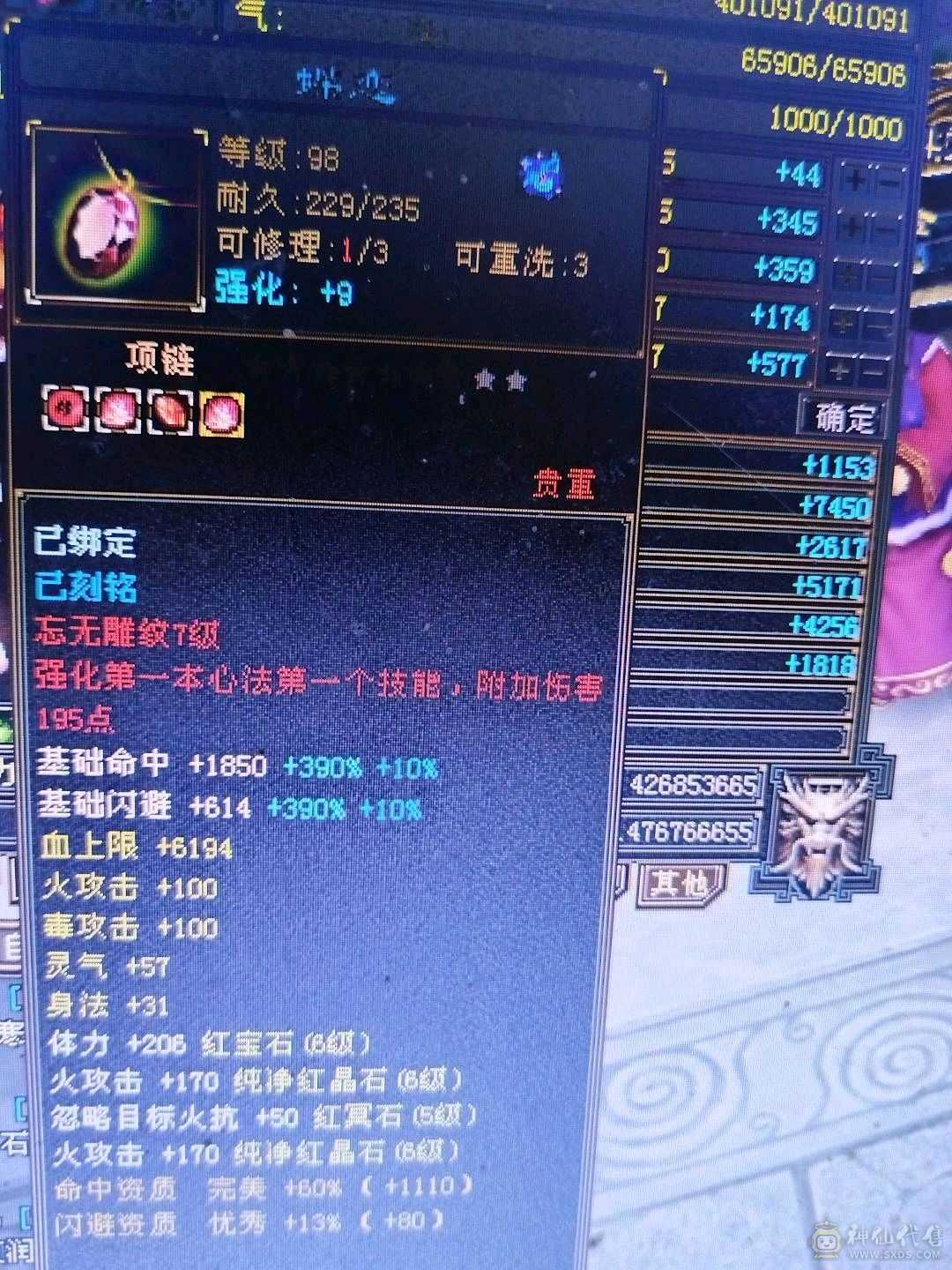 六体六属，16000元宝。带所有出。