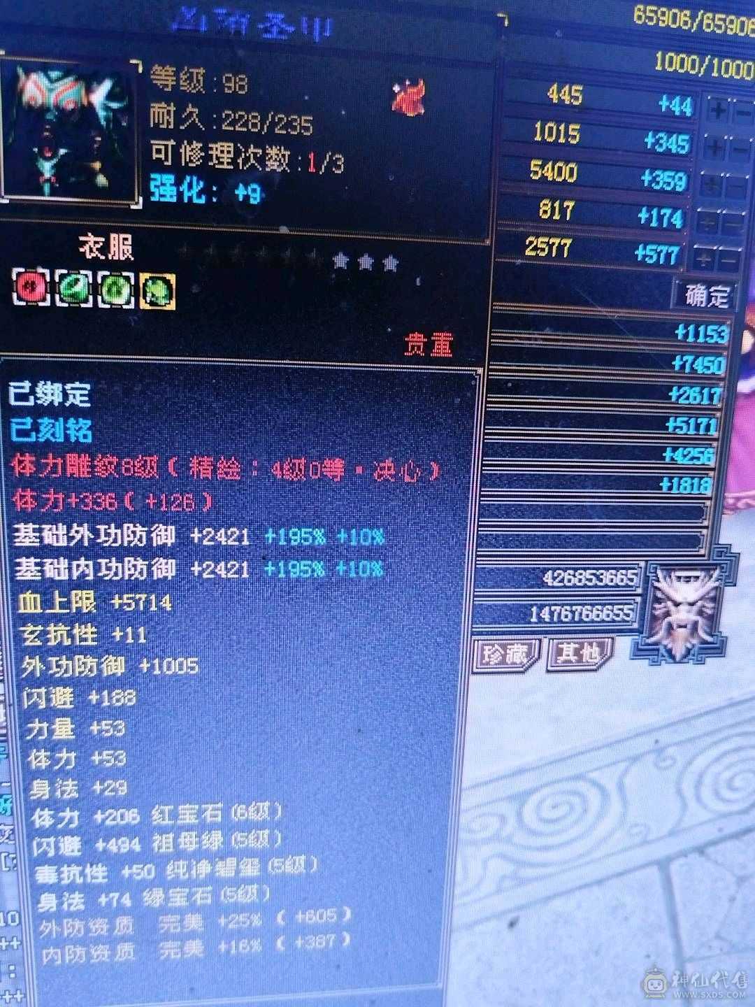 六体六属，16000元宝。带所有出。