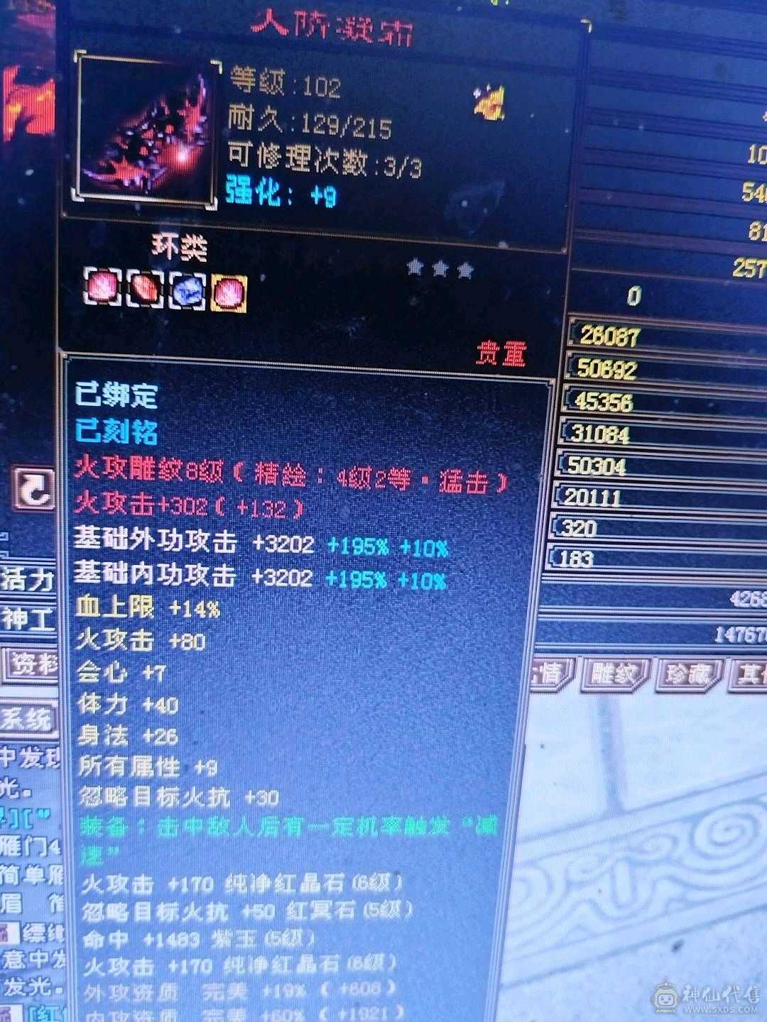 六体六属，16000元宝。带所有出。