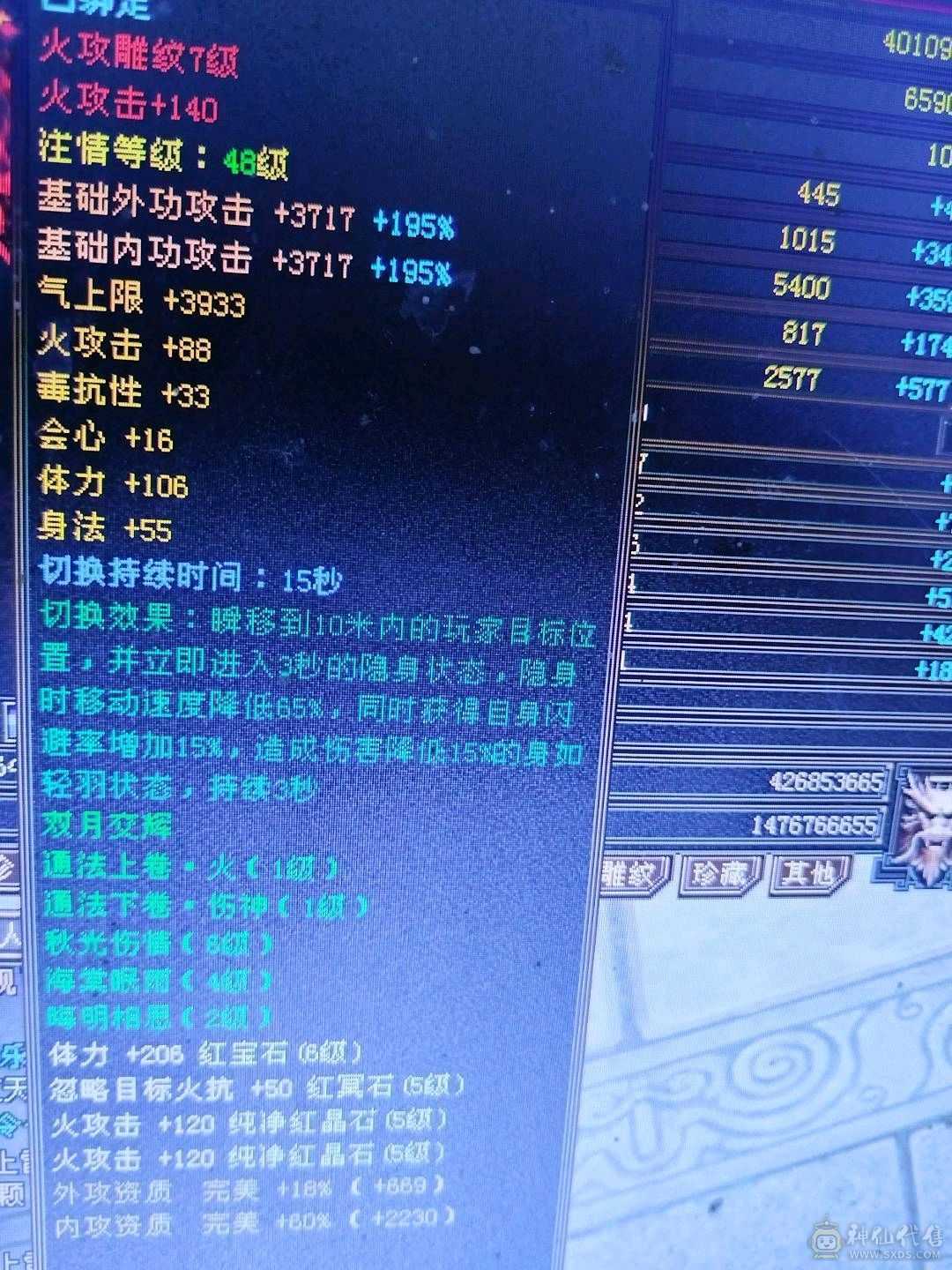 六体六属，16000元宝。带所有出。