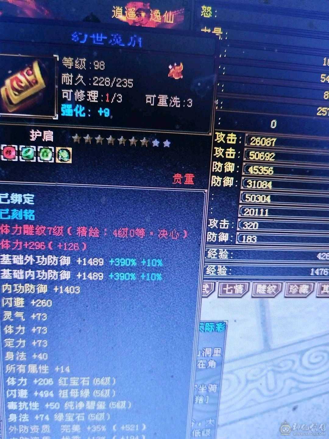 六体六属，16000元宝。带所有出。
