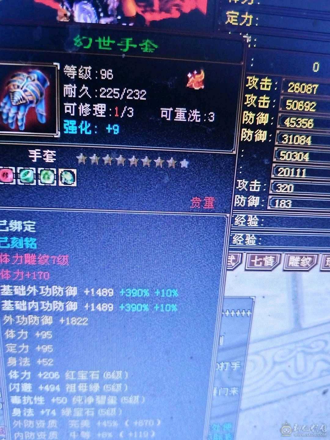 六体六属，16000元宝。带所有出。