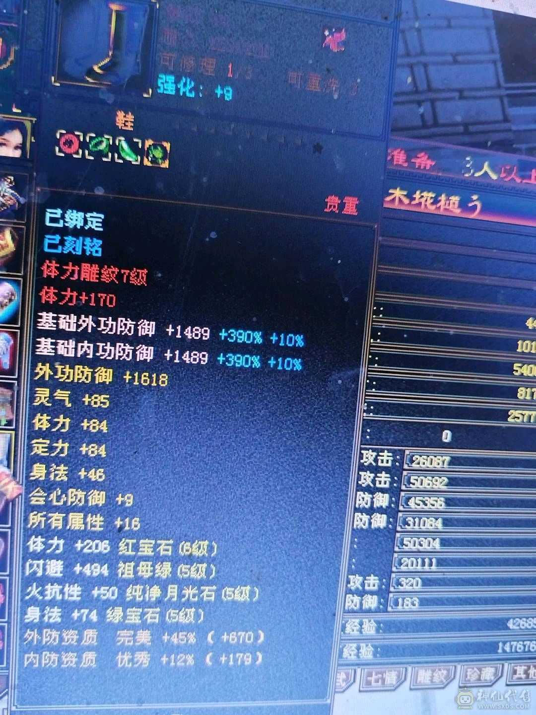 六体六属，16000元宝。带所有出。