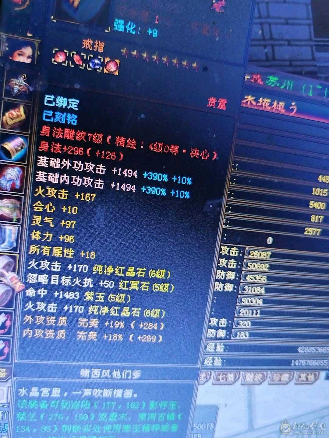 六体六属，16000元宝。带所有出。