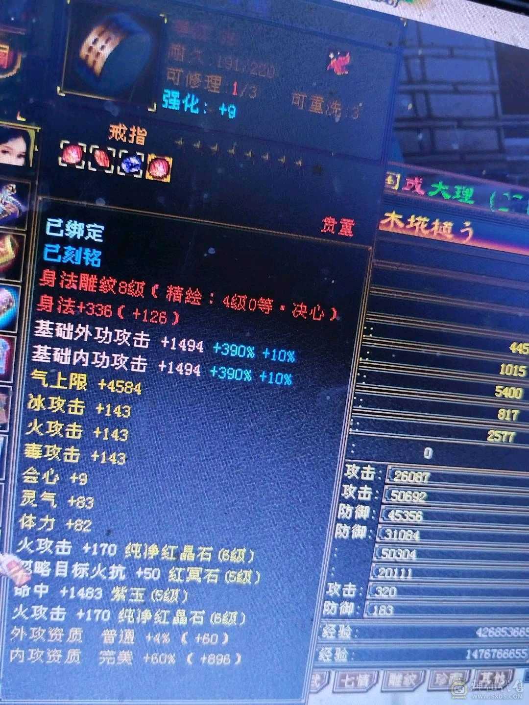 六体六属，16000元宝。带所有出。