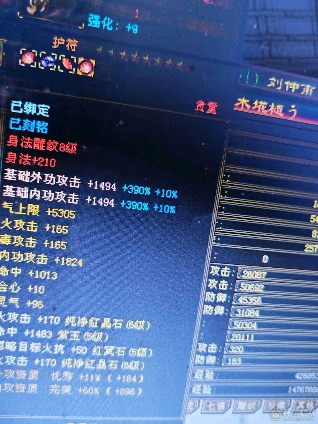 六体六属，16000元宝。带所有出。