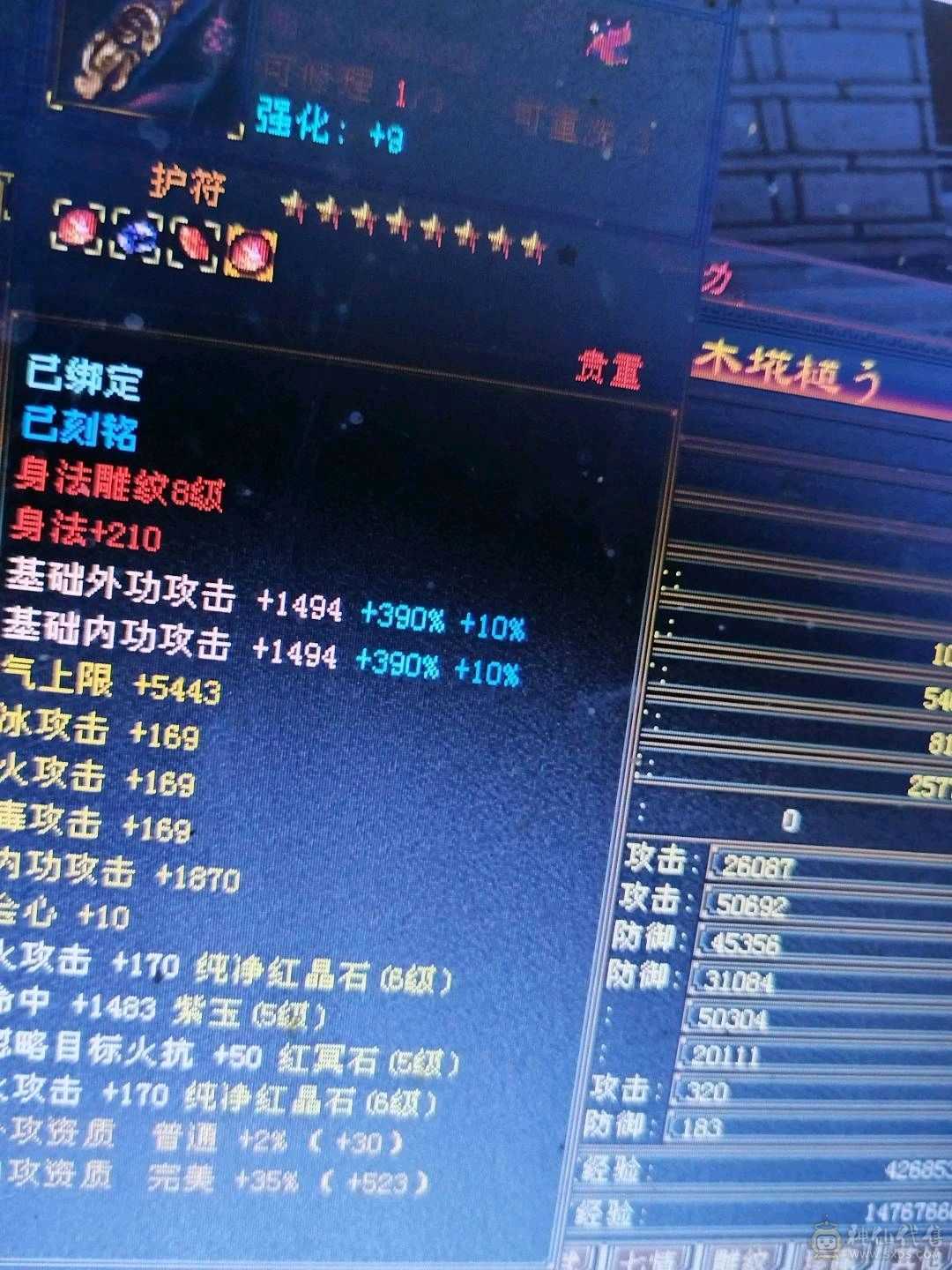 六体六属，16000元宝。带所有出。