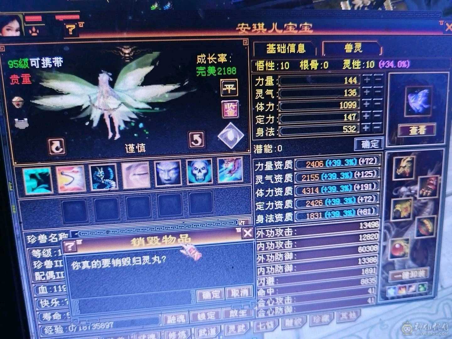 六体六属，16000元宝。带所有出。