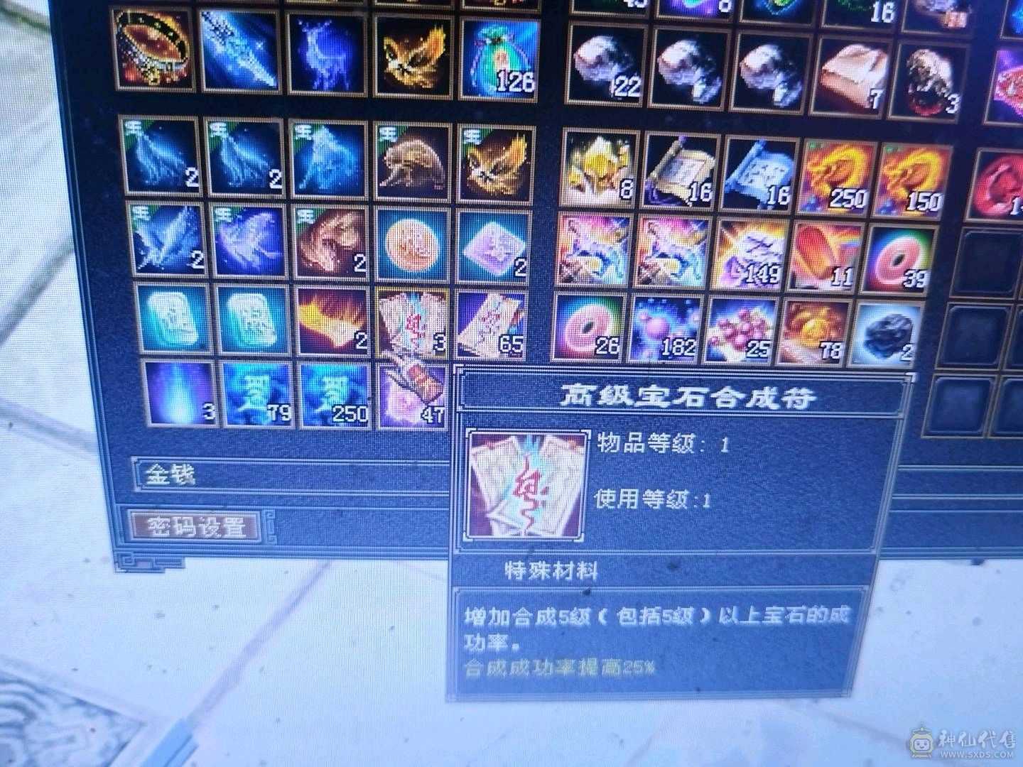 六体六属，16000元宝。带所有出。