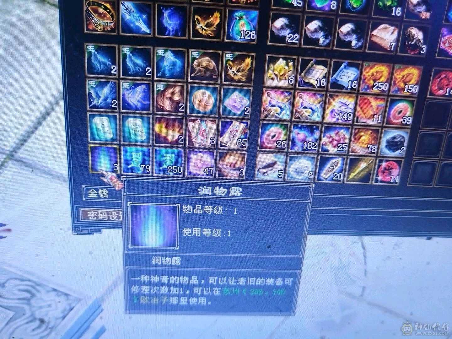 六体六属，16000元宝。带所有出。