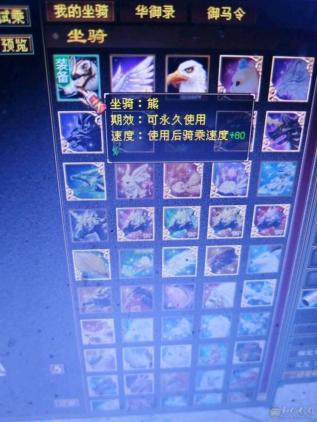 六体六属，16000元宝。带所有出。