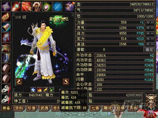 四阶神兽，免费改名，私人客服，黑天马刚领，心法差几点就满，有经验，修炼满40W血 5200属，5W内功