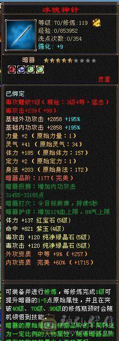 四阶神兽，免费改名，私人客服，黑天马刚领，心法差几点就满，有经验，修炼满40W血 5200属，5W内功