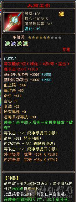 四阶神兽，免费改名，私人客服，黑天马刚领，心法差几点就满，有经验，修炼满40W血 5200属，5W内功