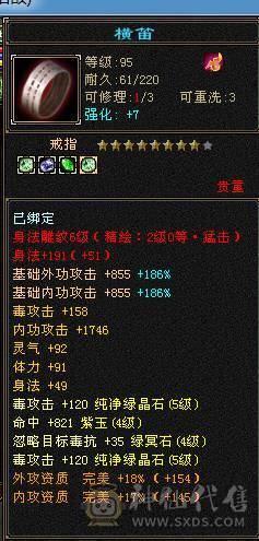 四阶神兽，免费改名，私人客服，黑天马刚领，心法差几点就满，有经验，修炼满40W血 5200属，5W内功