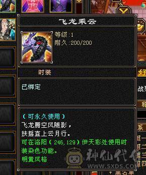 四阶神兽，免费改名，私人客服，黑天马刚领，心法差几点就满，有经验，修炼满40W血 5200属，5W内功