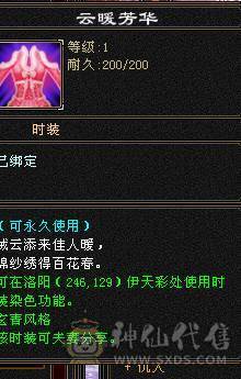 四阶神兽，免费改名，私人客服，黑天马刚领，心法差几点就满，有经验，修炼满40W血 5200属，5W内功