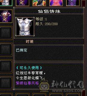 四阶神兽，免费改名，私人客服，黑天马刚领，心法差几点就满，有经验，修炼满40W血 5200属，5W内功