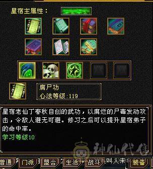 四阶神兽，免费改名，私人客服，黑天马刚领，心法差几点就满，有经验，修炼满40W血 5200属，5W内功