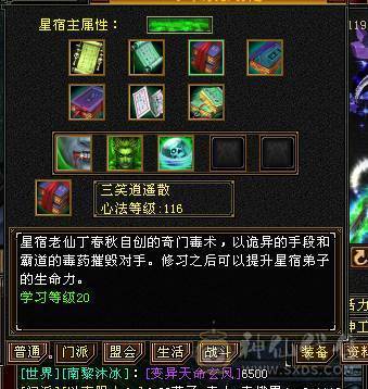 四阶神兽，免费改名，私人客服，黑天马刚领，心法差几点就满，有经验，修炼满40W血 5200属，5W内功