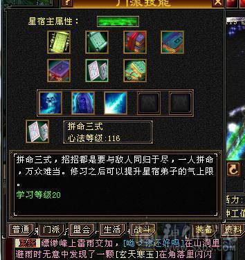 四阶神兽，免费改名，私人客服，黑天马刚领，心法差几点就满，有经验，修炼满40W血 5200属，5W内功