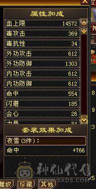 四阶神兽，免费改名，私人客服，黑天马刚领，心法差几点就满，有经验，修炼满40W血 5200属，5W内功
