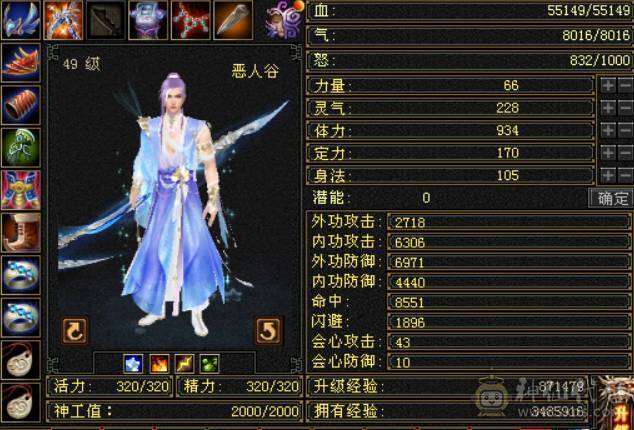 卡级49满四恶人谷，两颗5级属性