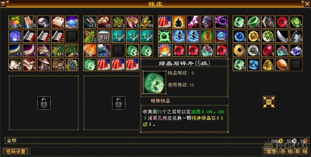 卡级49满四恶人谷，两颗5级属性