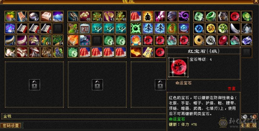 卡级49满四恶人谷，两颗5级属性