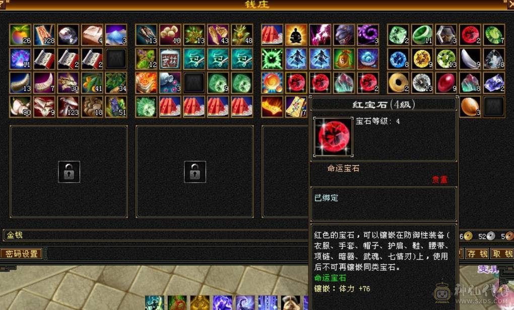 卡级49满四恶人谷，两颗5级属性