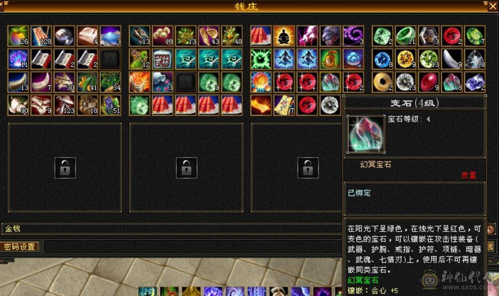 卡级49满四恶人谷，两颗5级属性