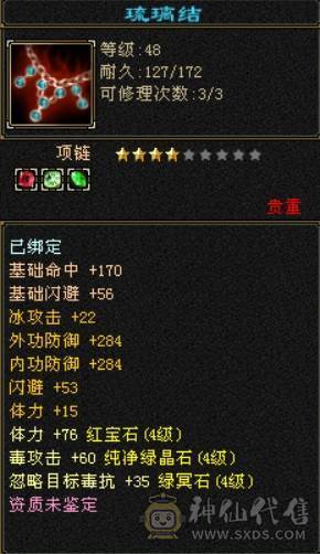 卡级49满四恶人谷，两颗5级属性
