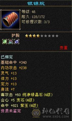 卡级49满四恶人谷，两颗5级属性