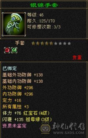 卡级49满四恶人谷，两颗5级属性