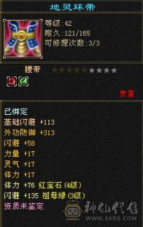 卡级49满四恶人谷，两颗5级属性