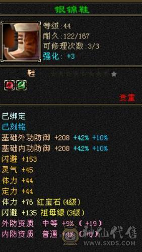 卡级49满四恶人谷，两颗5级属性