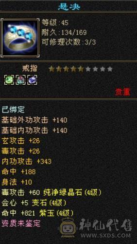 卡级49满四恶人谷，两颗5级属性