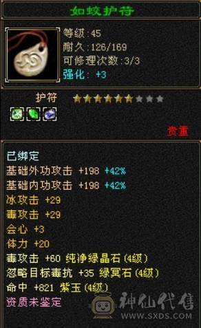 卡级49满四恶人谷，两颗5级属性