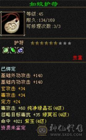 卡级49满四恶人谷，两颗5级属性