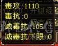 卡级49满四恶人谷，两颗5级属性