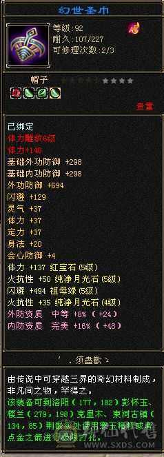 32万血，5544曼陀，三修持续跟新118了，可转星宿逍遥