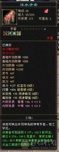 32万血，5544曼陀，三修持续跟新118了，可转星宿逍遥