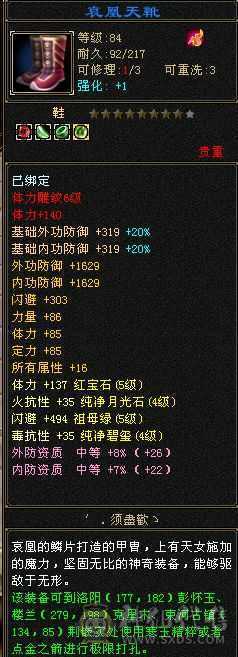 32万血，5544曼陀，三修持续跟新118了，可转星宿逍遥