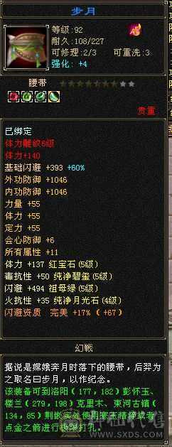 32万血，5544曼陀，三修持续跟新118了，可转星宿逍遥