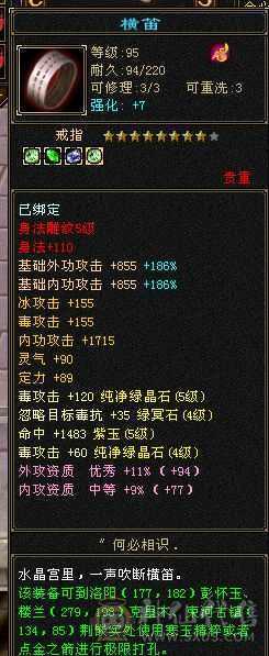 32万血，5544曼陀，三修持续跟新118了，可转星宿逍遥