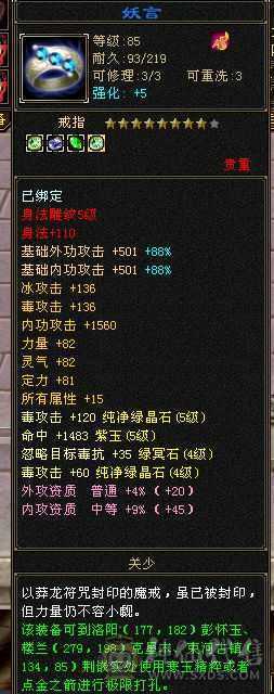 32万血，5544曼陀，三修持续跟新118了，可转星宿逍遥