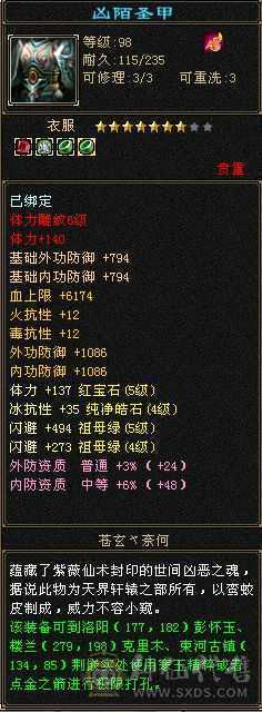 32万血，5544曼陀，三修持续跟新118了，可转星宿逍遥