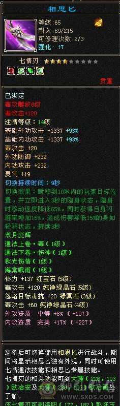 32万血，5544曼陀，三修持续跟新118了，可转星宿逍遥