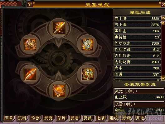 32万血，5544曼陀，三修持续跟新118了，可转星宿逍遥