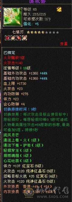 换号出满五满七雕
